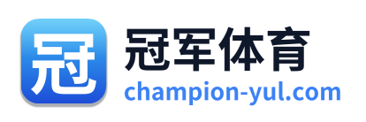冠军体育